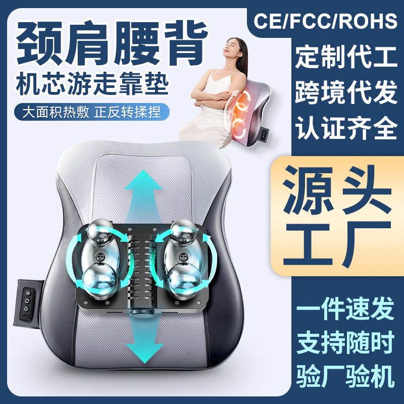跨境新品按摩仪腰颈两用热敷充电多功能腰部按摩器超薄按摩靠垫
