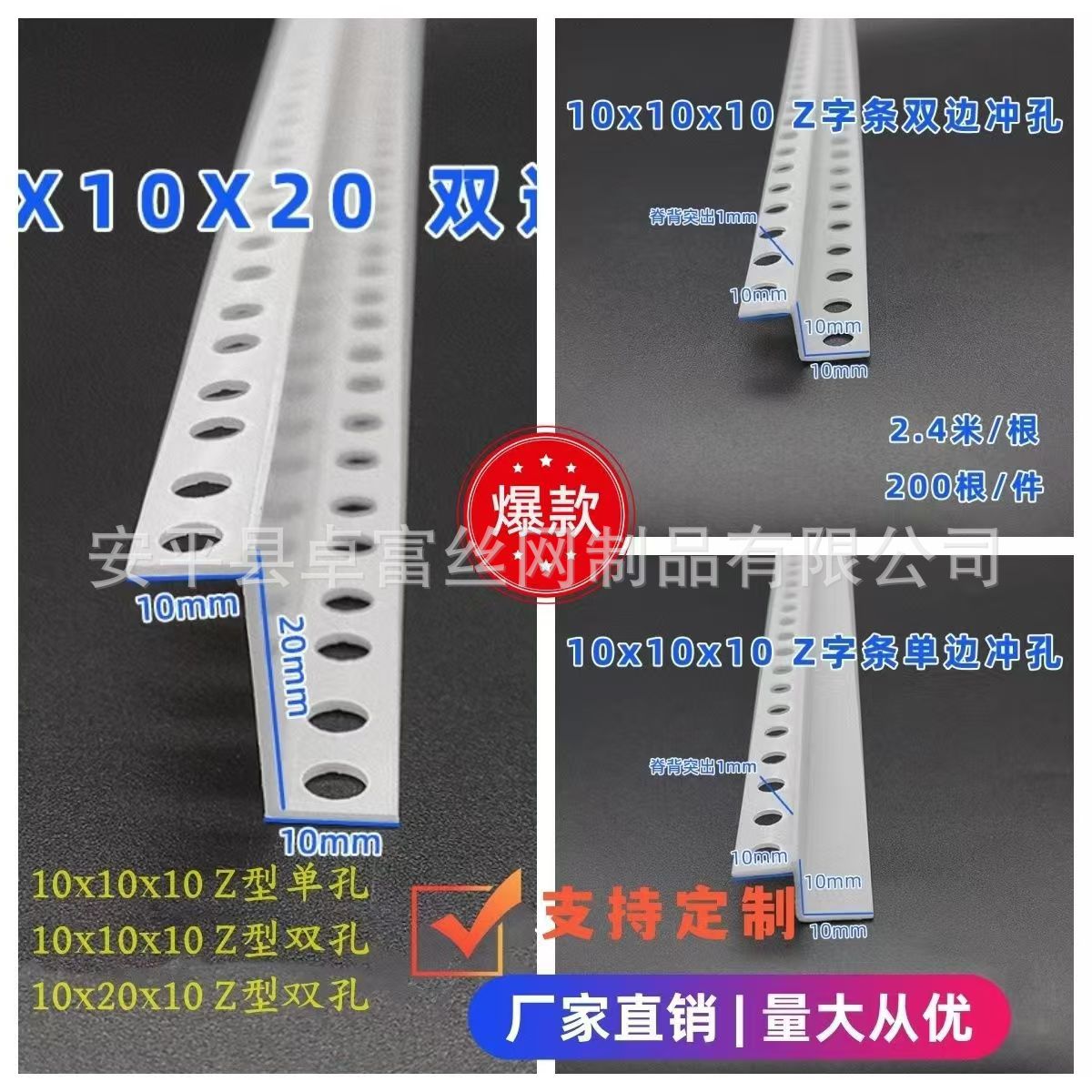 白色PVC石膏板Z型阳角线