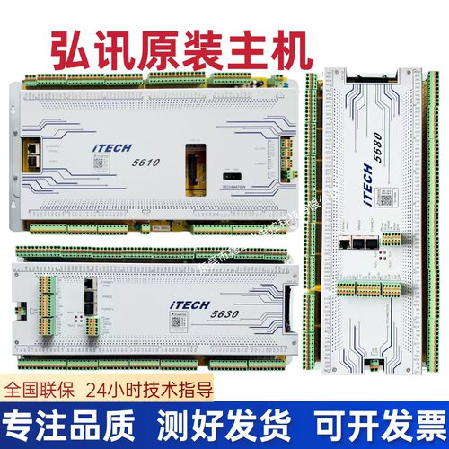 弘讯iTECH5610主机iTECH5630主机iTECH5680主机原装弘讯控制器