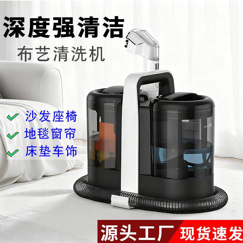 W07布艺清洗机地毯清洗机欧美热款大吸力喷洗抽吸一体多功能