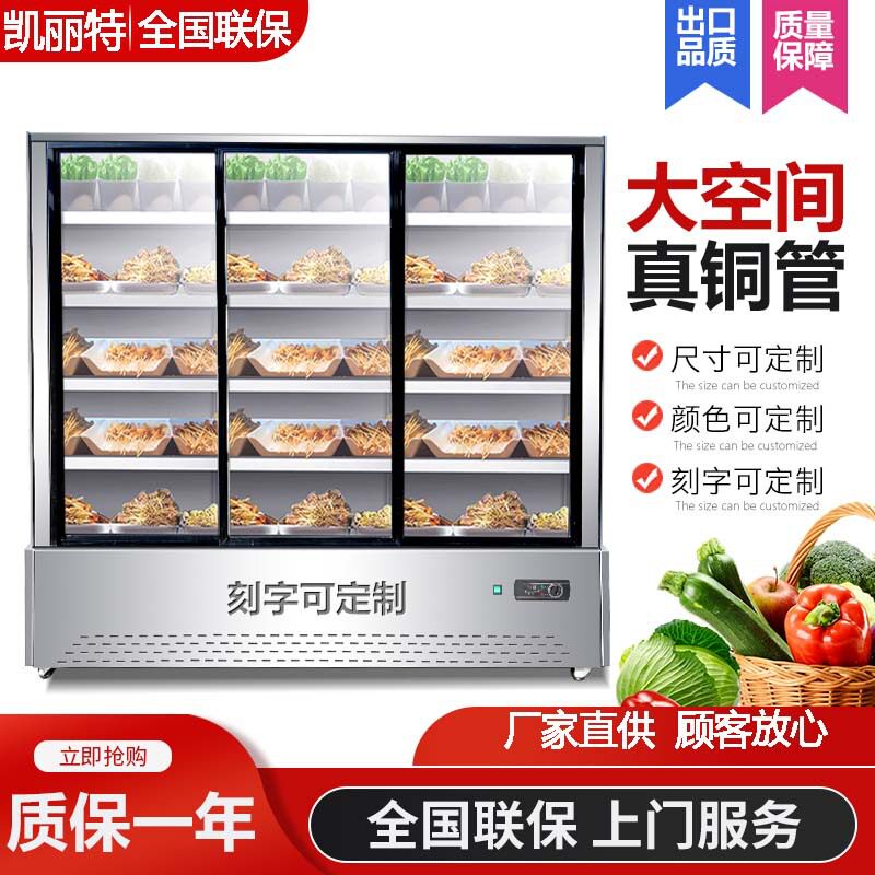 商用串串柜麻辣烫凉菜展示柜冷藏保鲜柜立式点菜柜炸串展示柜