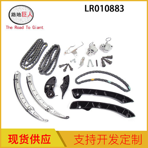 适用于 路虎  LR010883  时规套件路虎5.0l/5.0t  汽车零部件批发