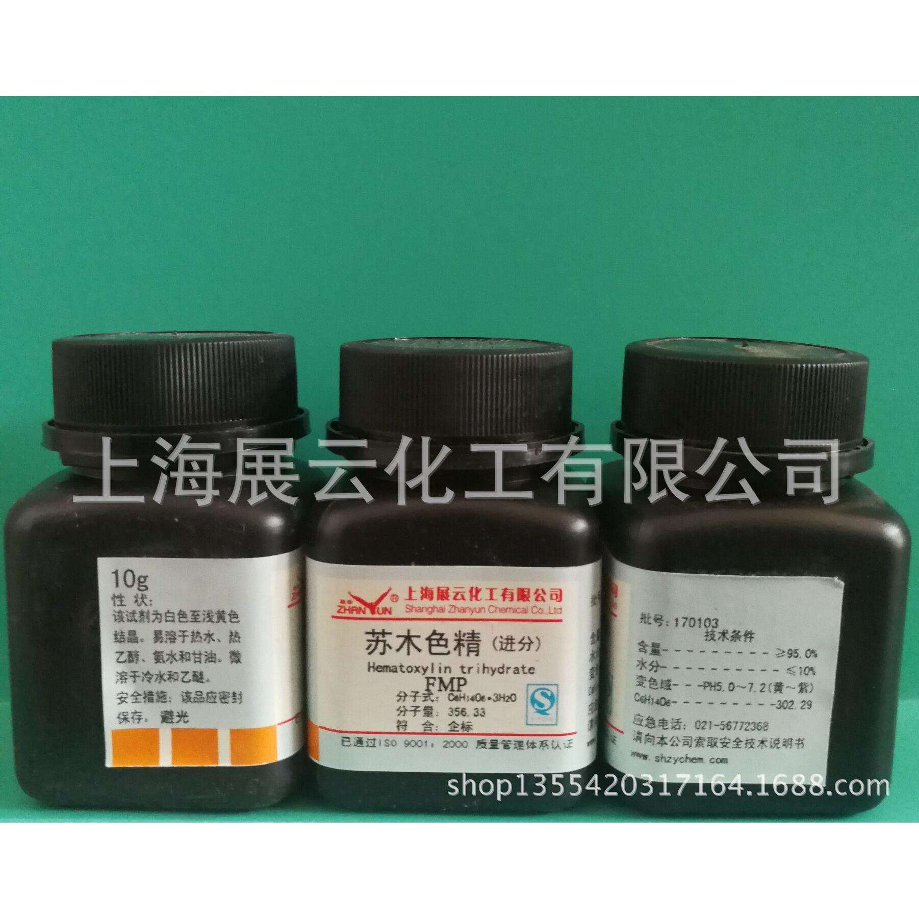 现货苏木色精FMP10g517-28-2现货