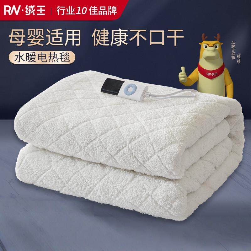 绒王水暖电热毯双人双控调温床家用加大水循环单人学生宿舍电褥子