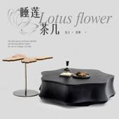 睡莲茶几小户型现代简约意式 极简异形花瓣实木客厅家用中古风高级