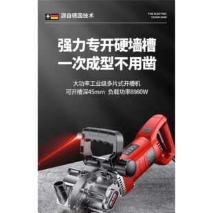 杰特曼开槽机一次成型无尘新款开槽水电安装墙面混凝土切割机