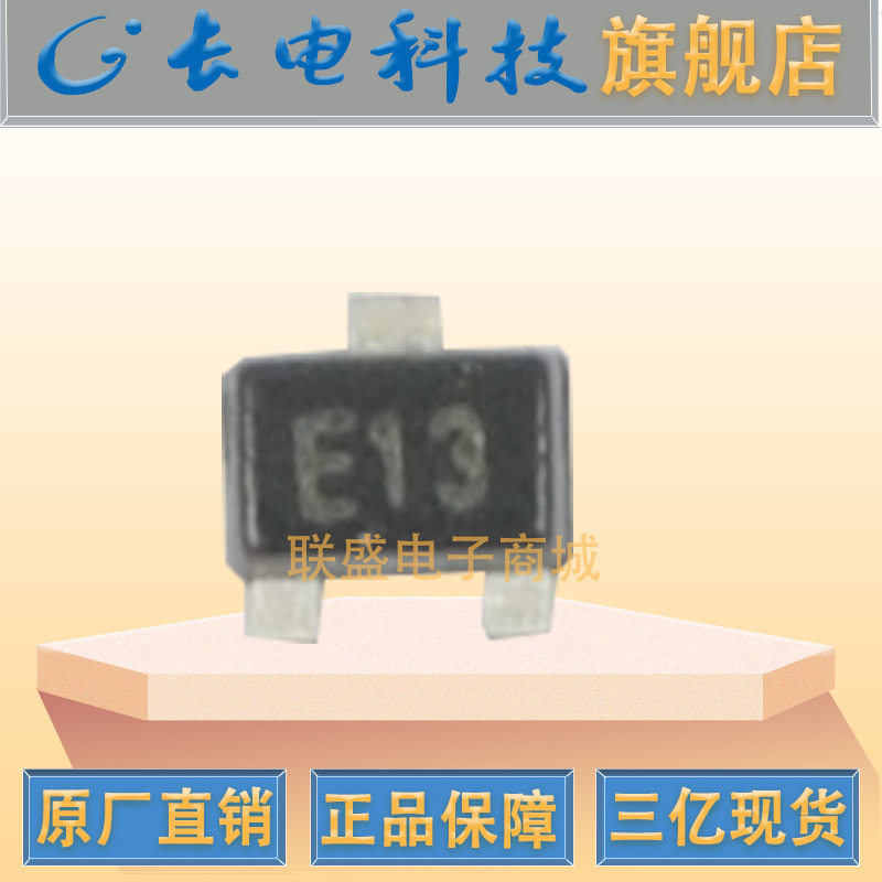 CJ长晶DTA143ZM丝印E13SOT-723贴片三极管数字晶体管PNP长电