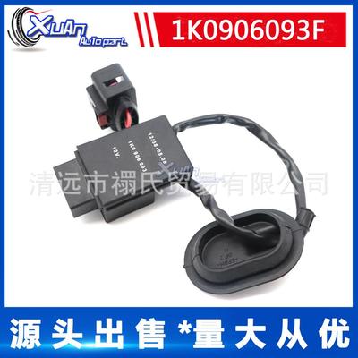 适用于汽车燃油泵控制器控制单元燃油泵汽油泵1K0906093F