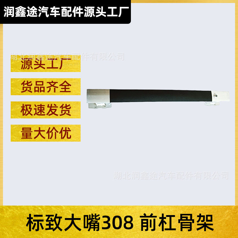 适用东风标致大嘴307前杠骨架前保险杠缓冲支架前杠吸能器防撞梁