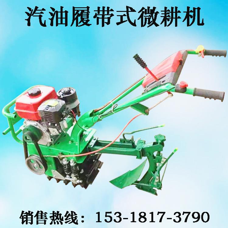 果园大棚履带自走式翻地犁地机家用小型翻土施肥播种机链轨微耕机