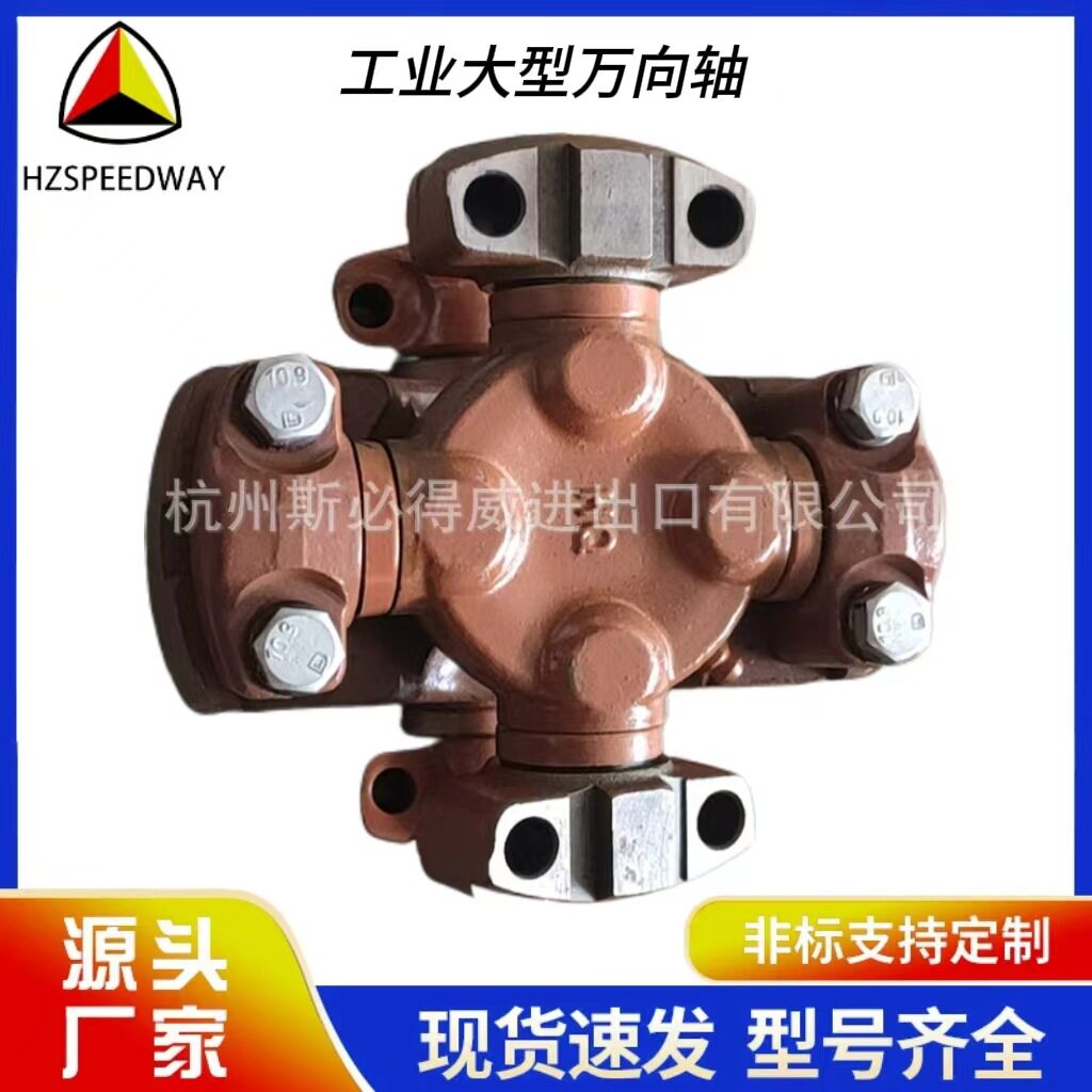 山推叉车工程机械万向节联轴器