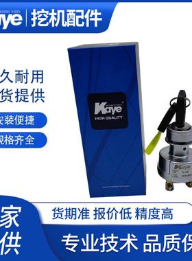 挖机CATE320C/D/330C/336D/345D点火开关4线启动锁头9G-7641