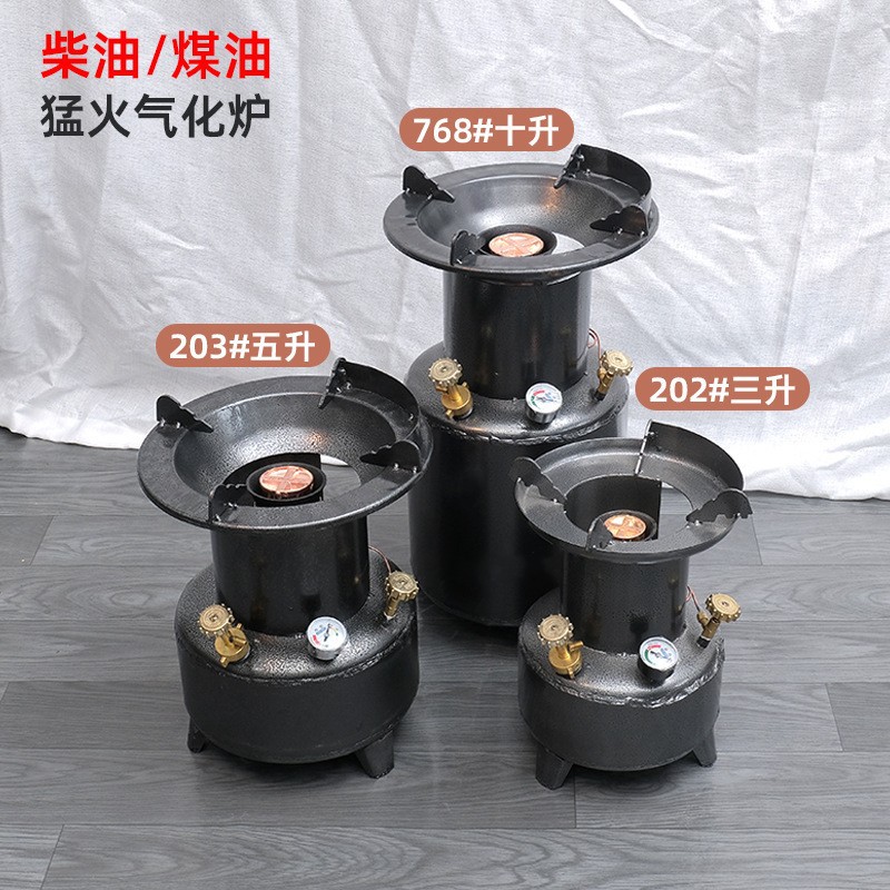 便携一体式煤油柴油防风气炉