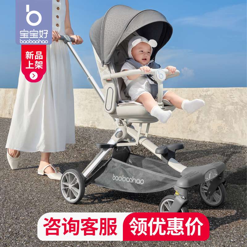宝宝好V16遛娃神器轻便折叠可坐可躺双向高景观溜娃婴儿推车