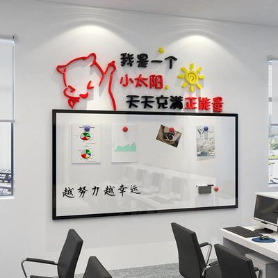 71TX公告栏展示板励志墙贴办公室墙面装饰公司企业文化会议室布置