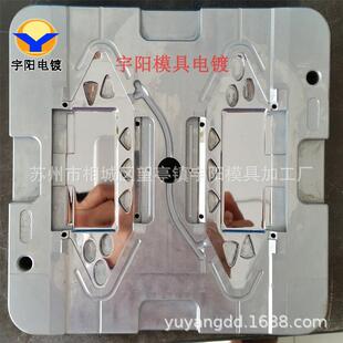 电木模具抛光电镀，塑胶模具硬铬电镀，模具TD处理