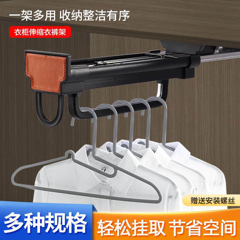 缓冲阻尼衣柜伸缩裤衣架柜内抽拉式竖纵向横杆衣橱配件顶装挂衣器