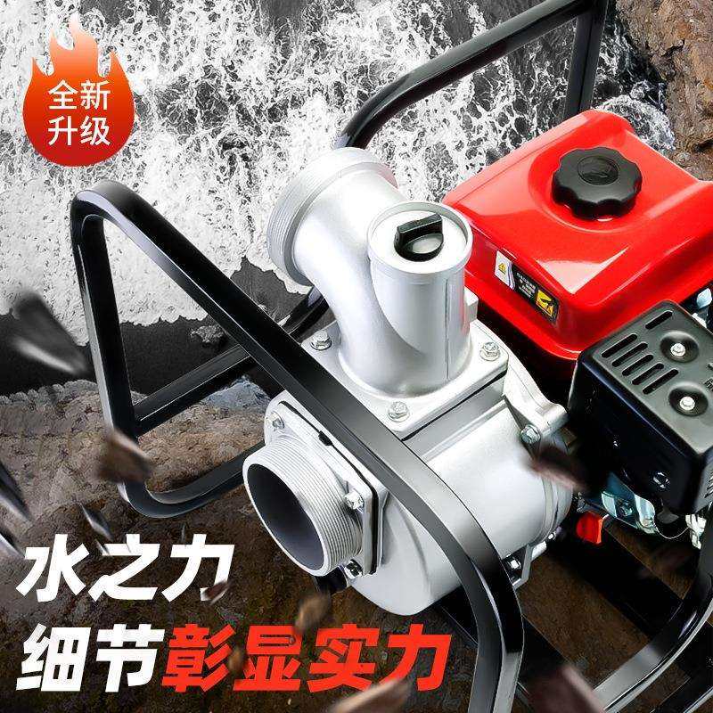 汽油抽水泵电启动大流量农用灌溉泵柴油机抽水机2/3/4寸高压水泵