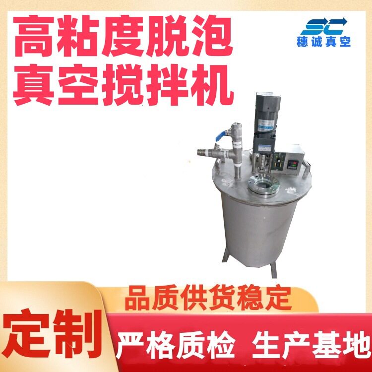 实用的真空脱泡机真空泵真空箱零泄漏实力工厂诚信经营穗诚
