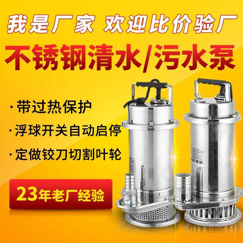 QDX不锈钢潜水泵小型家用提手自动启停抽水泵耐腐蚀便携式潜水泵