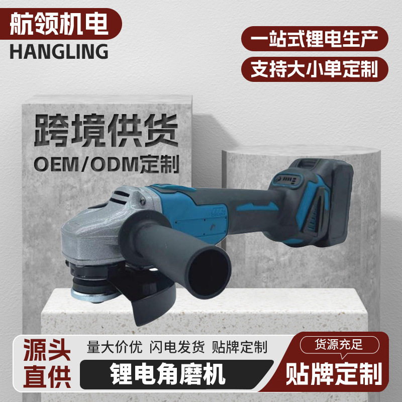 无刷角磨机手磨机小型打磨机抛光机手持式手砂轮切割机磨光机