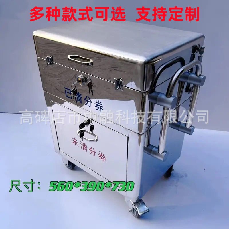 银行专用收付大容量不锈钢柜员款车银行尾款车多种规格可选可做