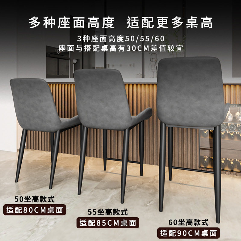 加高轻奢靠背高脚餐椅