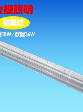 防爆灯套件T8单管双管18W36W防爆支架灯led灯管式灯防爆灯套件