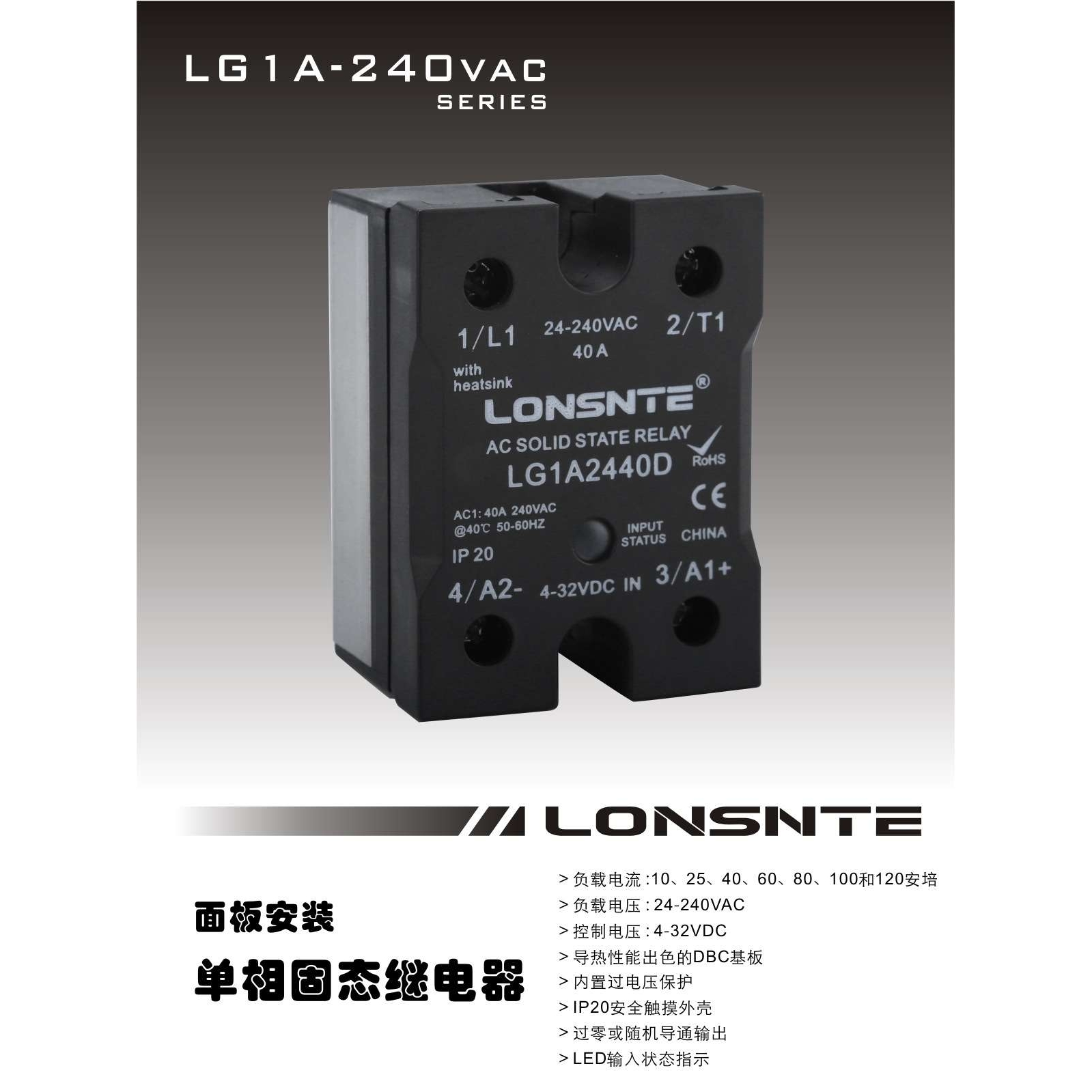 LG1A2460A蓝石固态继电器SSR-60AA单相220VAC交流控交流 过零常开