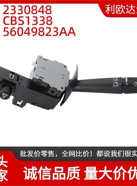 2330848适用于道奇Ram15002002-2008转向信号开关CBS1338