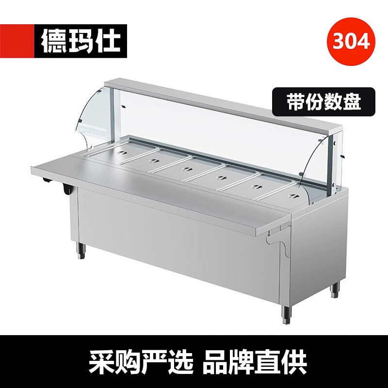 德玛仕商用电热6格不锈钢售饭台