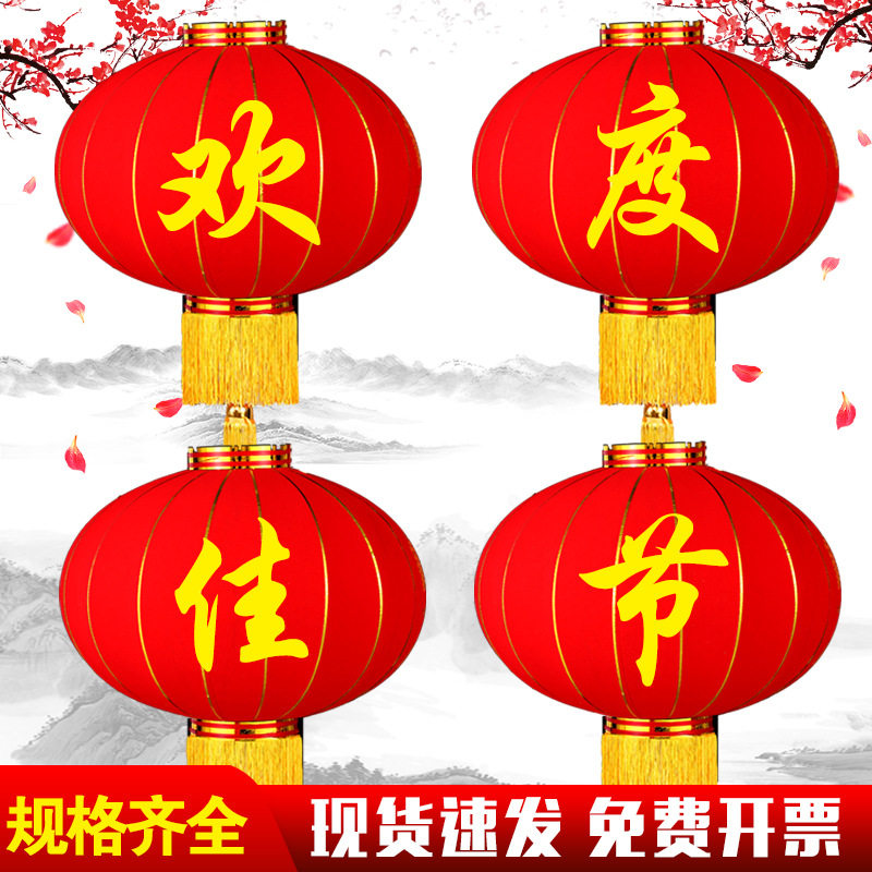 批发欢度国庆春节新年铁口大红灯笼植绒缎面1.8米2米门口装饰灯笼