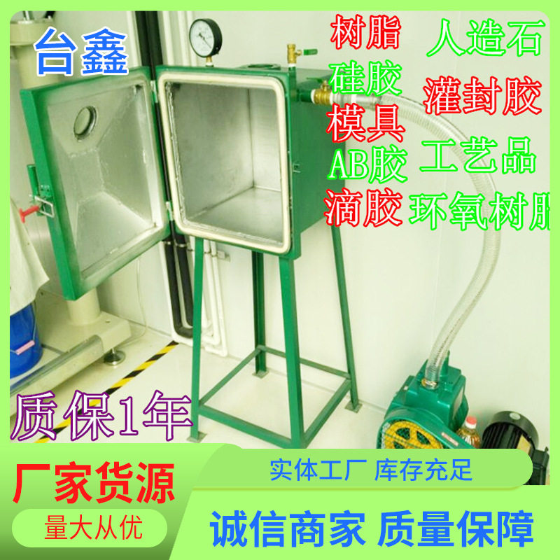电子灌封胶真空脱泡机小型真空脱泡机厂供应可移动真空脱泡机