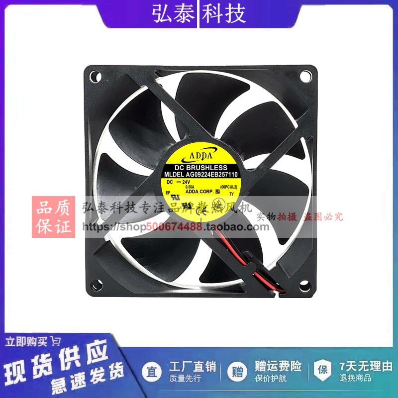 原装ADDA AG09224EB257110 9CM 24V 0.50A 9025 大风量变频器风扇
