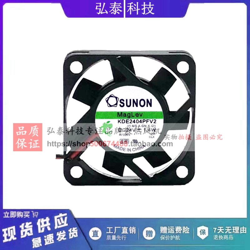 建准 SUNON KDE2404PFV2 4010 24V 1.4W 4CM 2线 变频器散热风扇