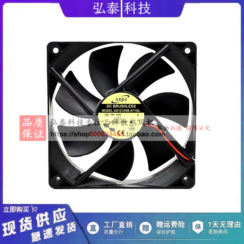 全新ADDA 12025 12V 0.37A AD1212HB-A71GL 机箱静音散热风扇12CM