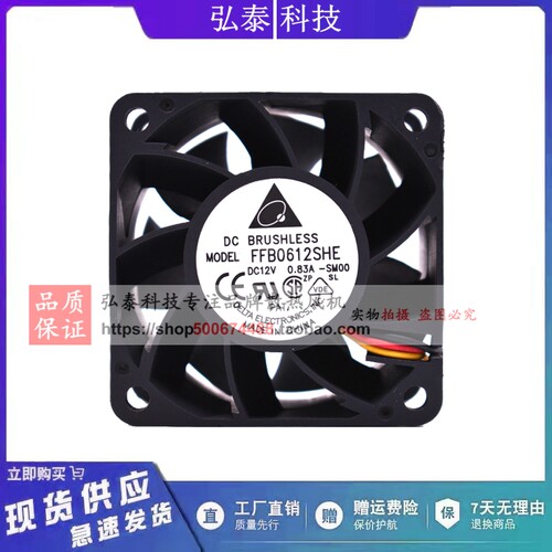 原装FFB0612SHE 12V 0.83A 6028 6cm双滚珠 2U服务器散热风扇