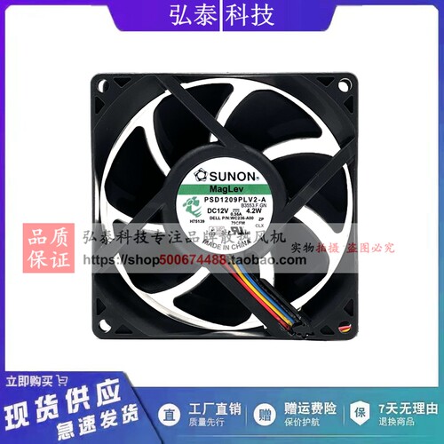 原装建准 PSD1209PLV2-A Dell WC236 7010 9010 MT机箱散热风扇