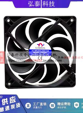 全新原装SOMAERL 12025SL AC110V-280V 6W 电焊机变频器散热风扇