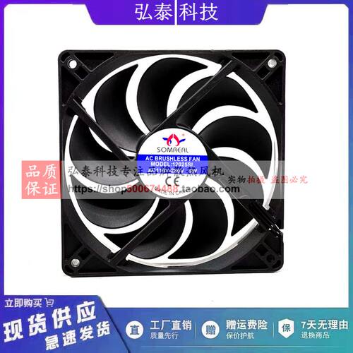 全新原装SOMAERL 12025SL AC110V-280V 6W 电焊机变频器散热风扇