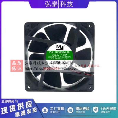 全新DA12038B24UA/HA/UP/UH/HR/MA/VA 24V空压机电磁炉风扇变频器