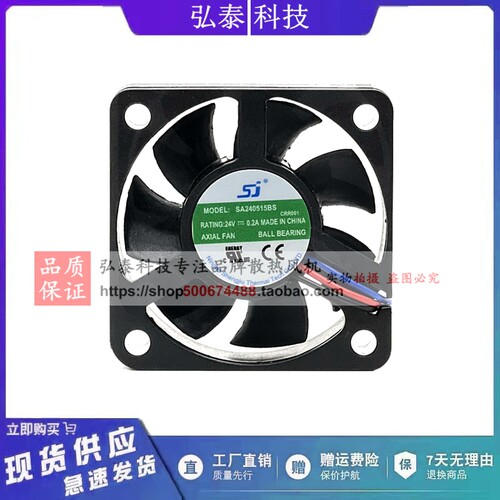 全新原装SJ SA240515BS 24V 0.2A 5015 3线变频器5厘米 散热风扇