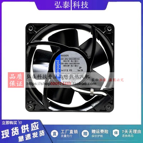 4650N原装德国风机4656N 4寸12038 AC220V耐高温全金属散热风扇