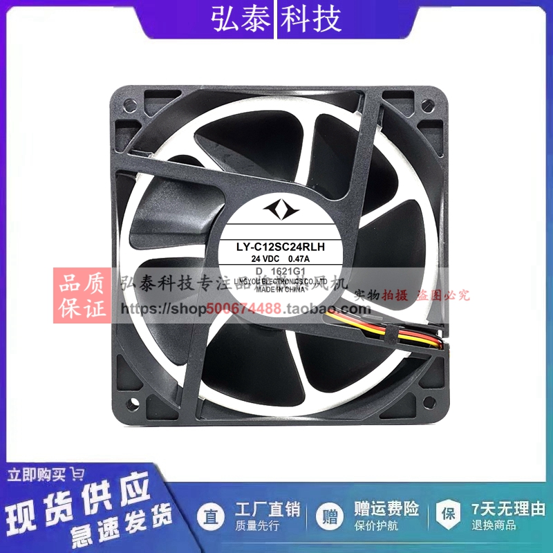 LY-C12SC24RLH变频器散热风扇