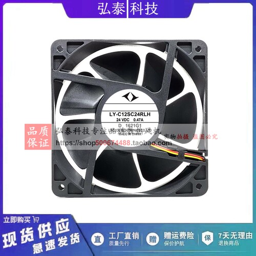 LY-C12SC24RLH变频器散热风扇
