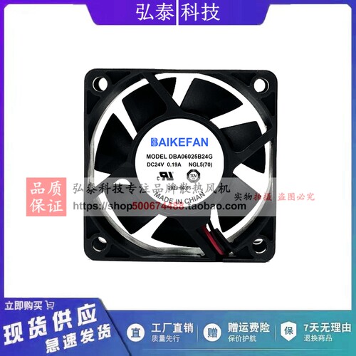 DBA06025B24G 全新BAIKE DC24V 0.19A 6025 6CM/厘米 变频器风扇