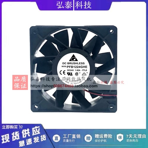 原装台达 PFB1224GHE 12038 24V 1.62A 12厘米 ABB变频器风扇