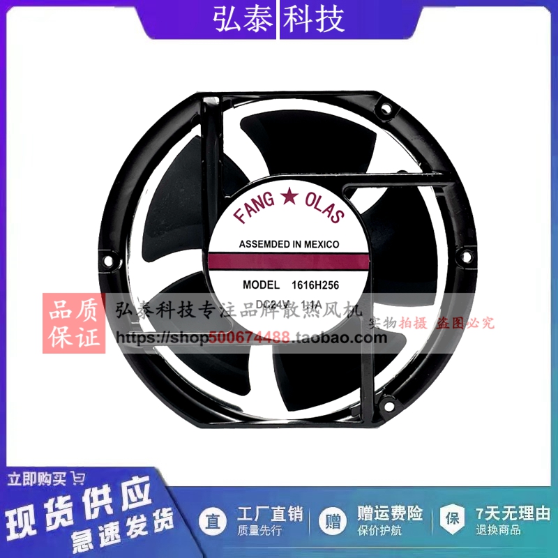 原装全新FANG OLAS MODEL 1616H256 DC24V 1.1A 17CM散热进口风扇