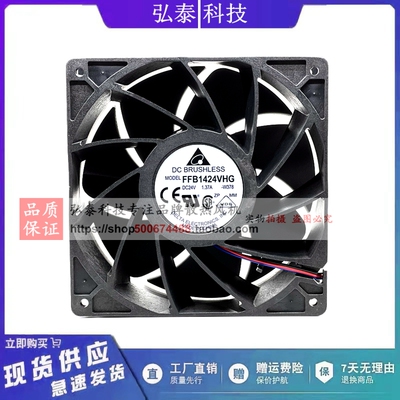 全新台达FFB1424VHG 14050 14CM 24V 1.37A 大风量暴力变频器风扇