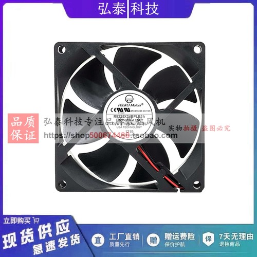全新派尔可PELKO MOTORS R9225X24BPLB1h 24V 0.24A风扇BPLP1C-7